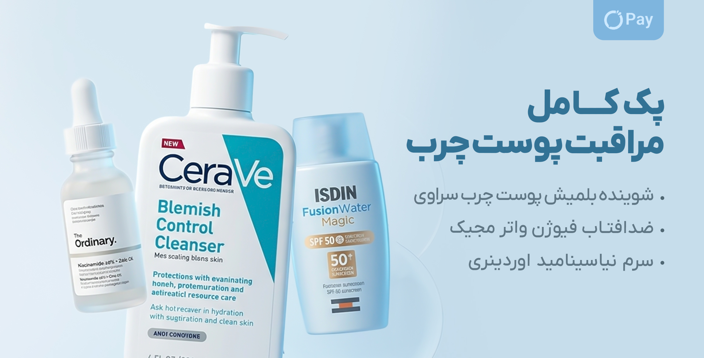 پک نقره ای چرب