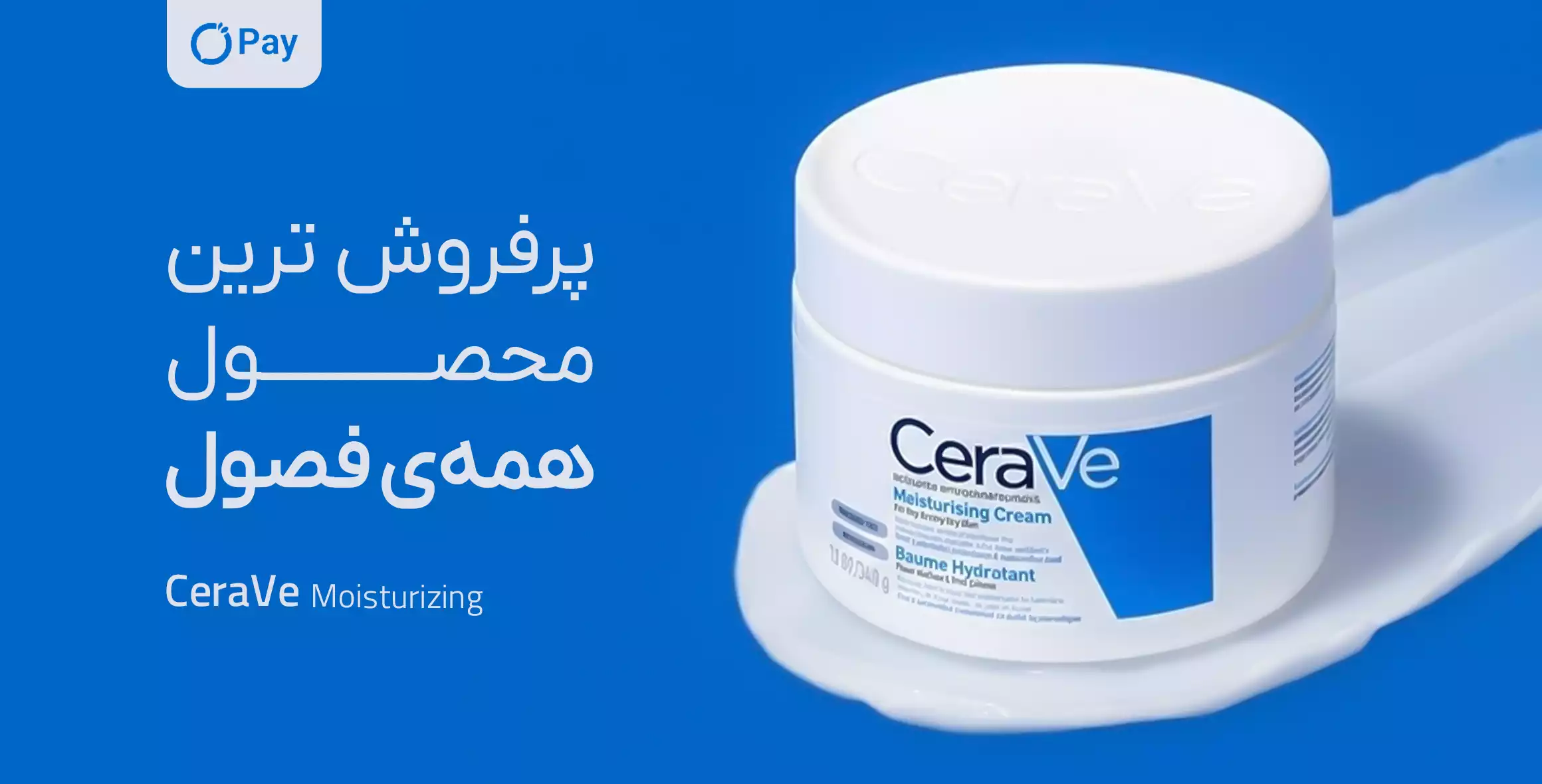 بزن بریم