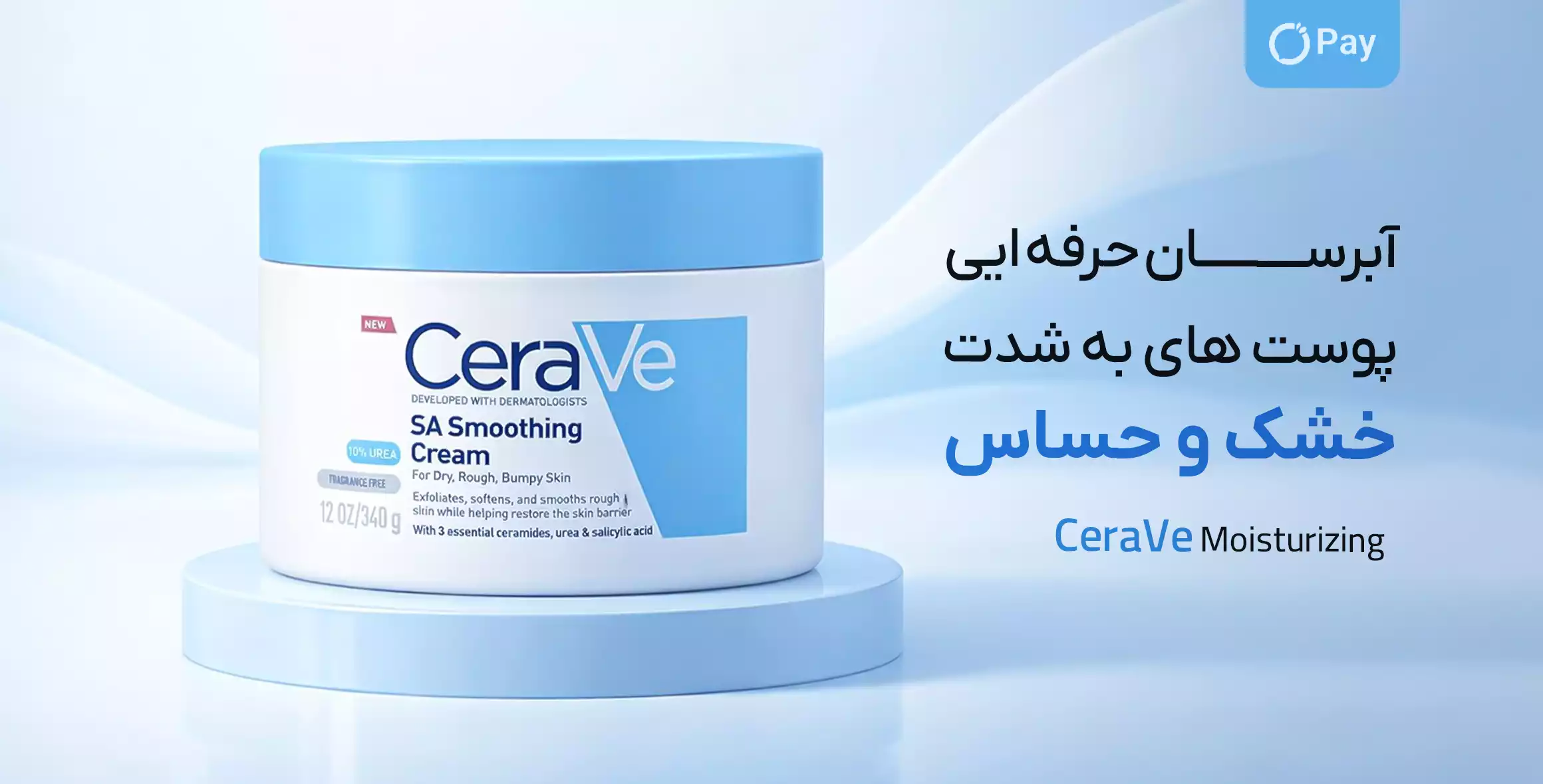 بزن بریم