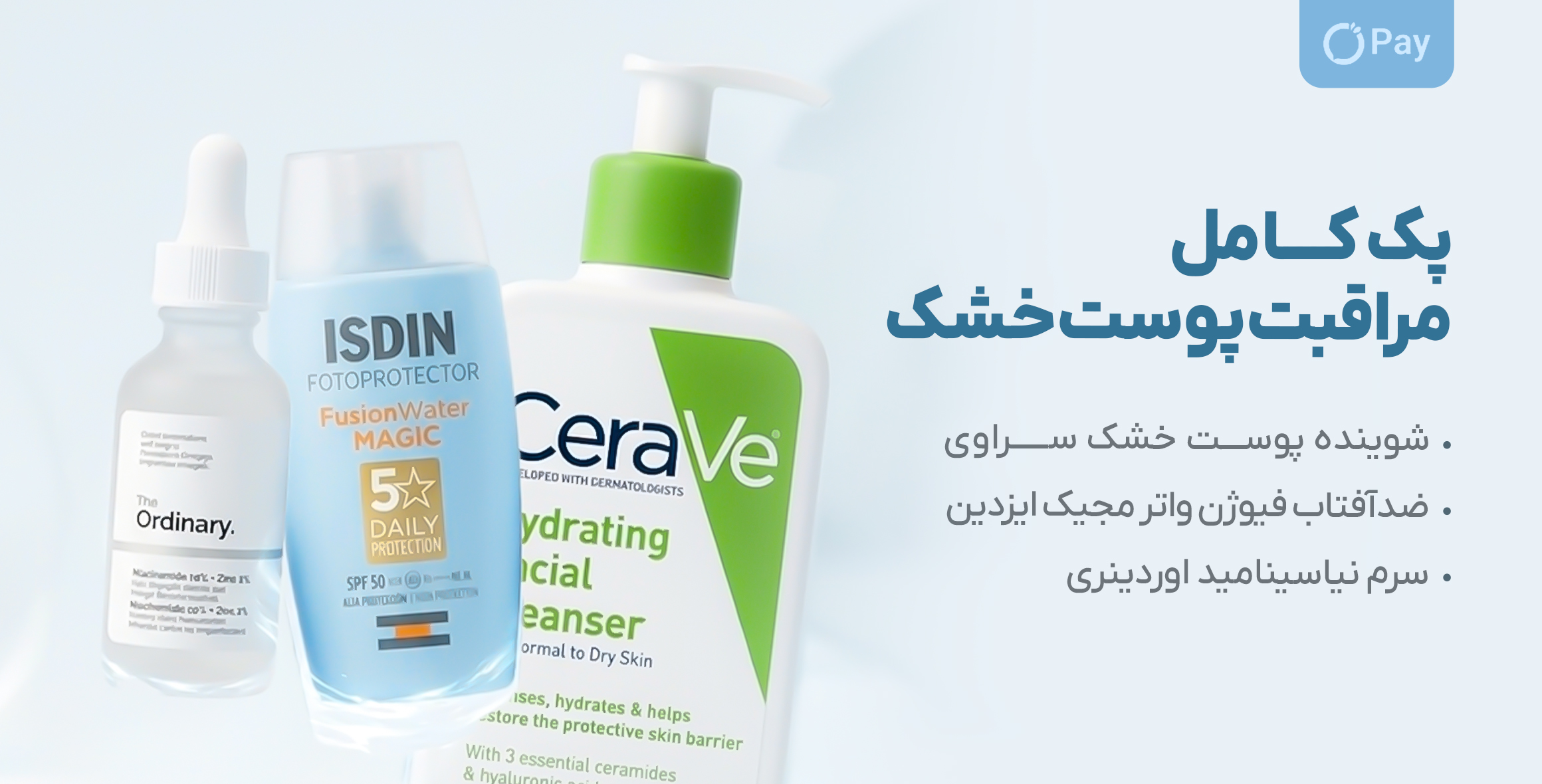 پک نقره ای خشک