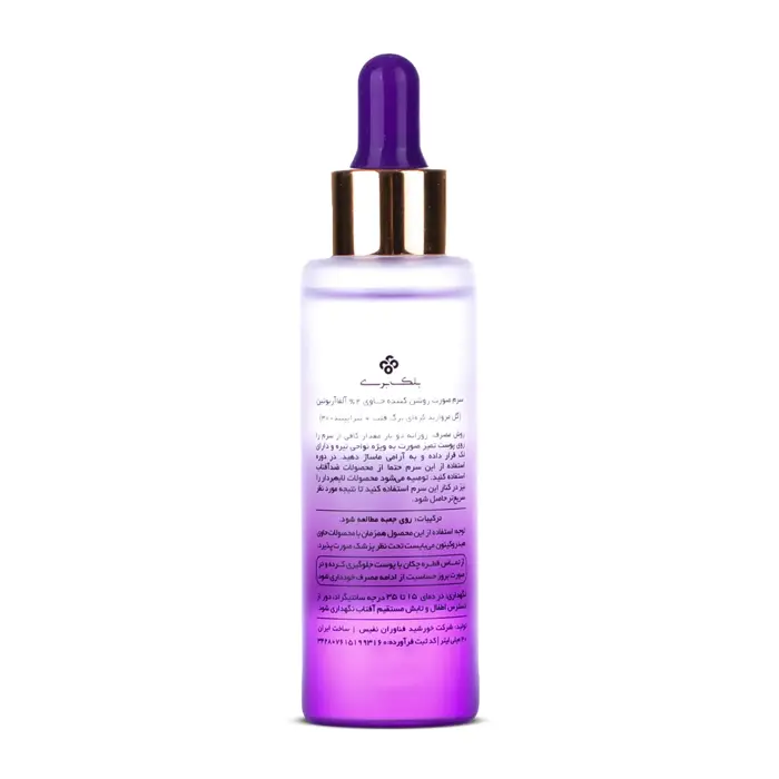 سرم صورت روشن کننده بلک بری | آلفا آربوتین 2% | 40 میلی لیتر